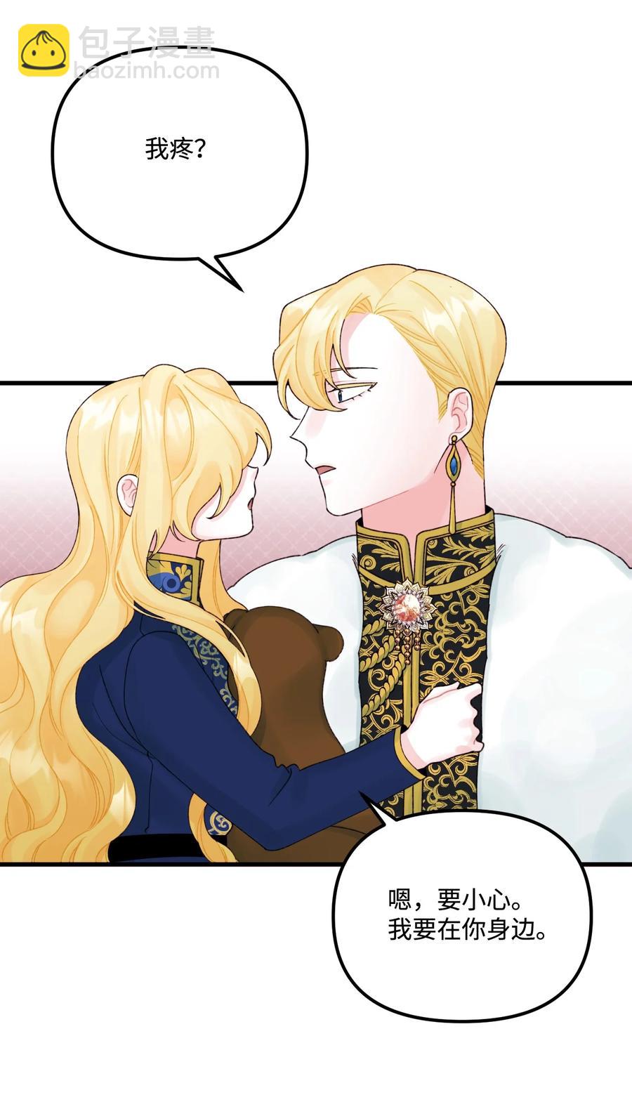 37 海蓝宝石眼(1/2)-第38话