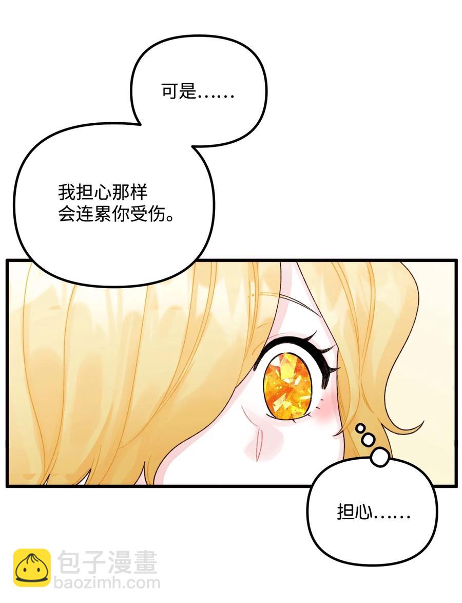 37 海蓝宝石眼(1/2)-第38话