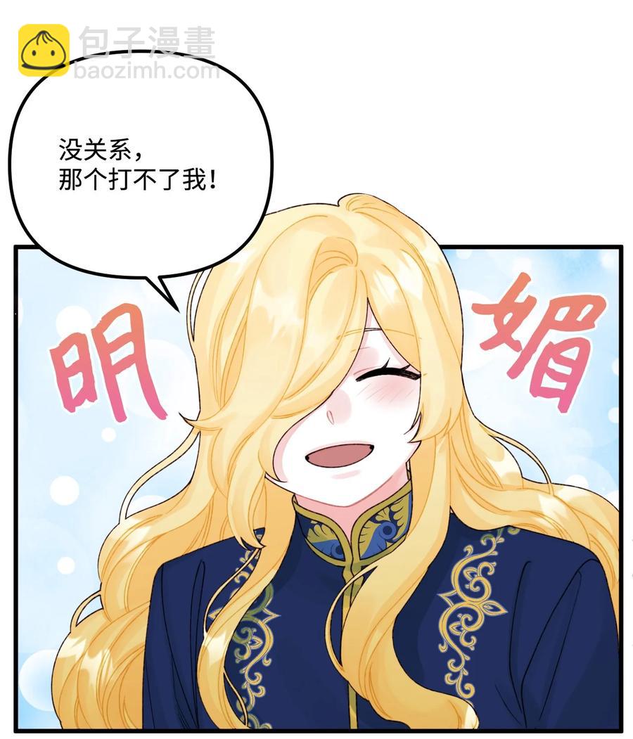 37 海蓝宝石眼(1/2)-第38话