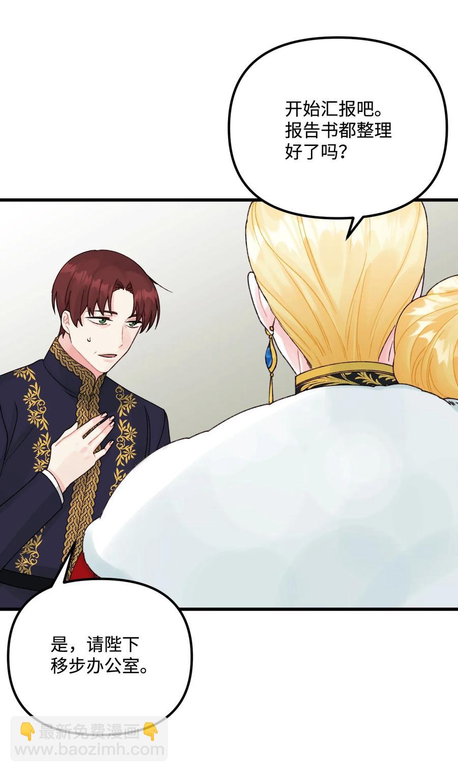 37 海蓝宝石眼(1/2)-第38话