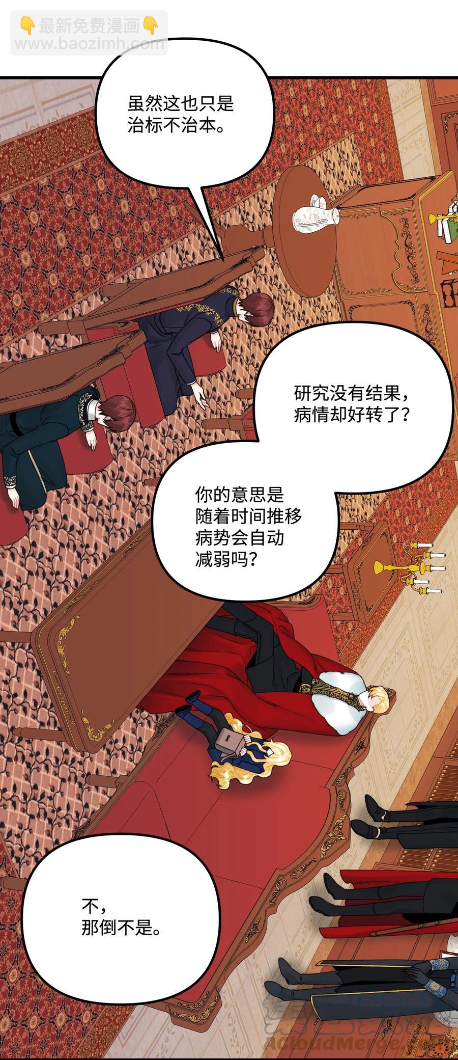 37 海蓝宝石眼(1/2)-第38话