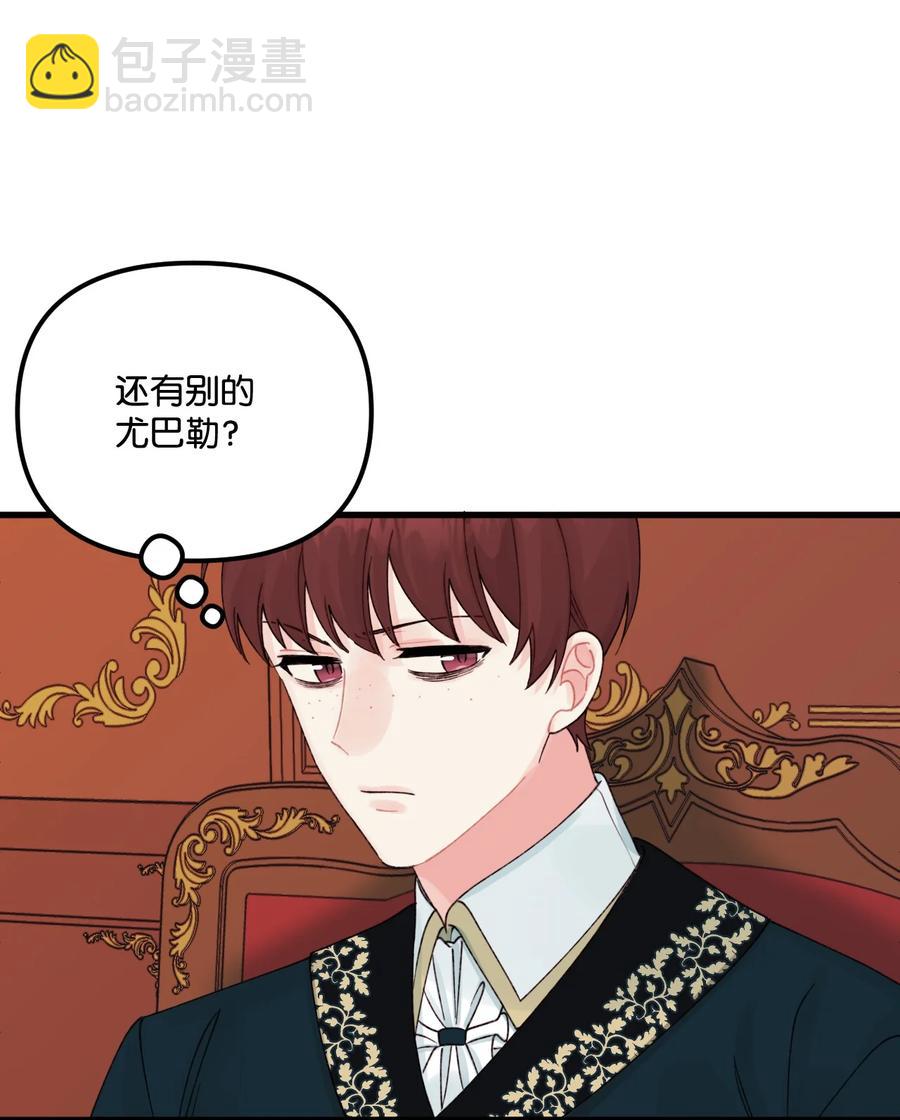 37 海蓝宝石眼(1/2)-第38话