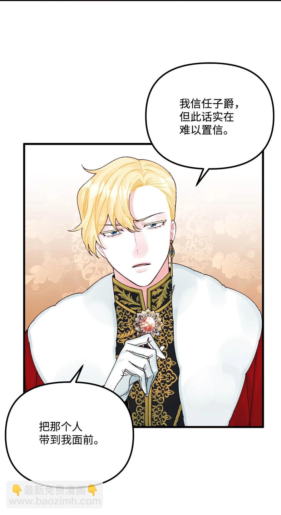 37 海蓝宝石眼(1/2)-第38话