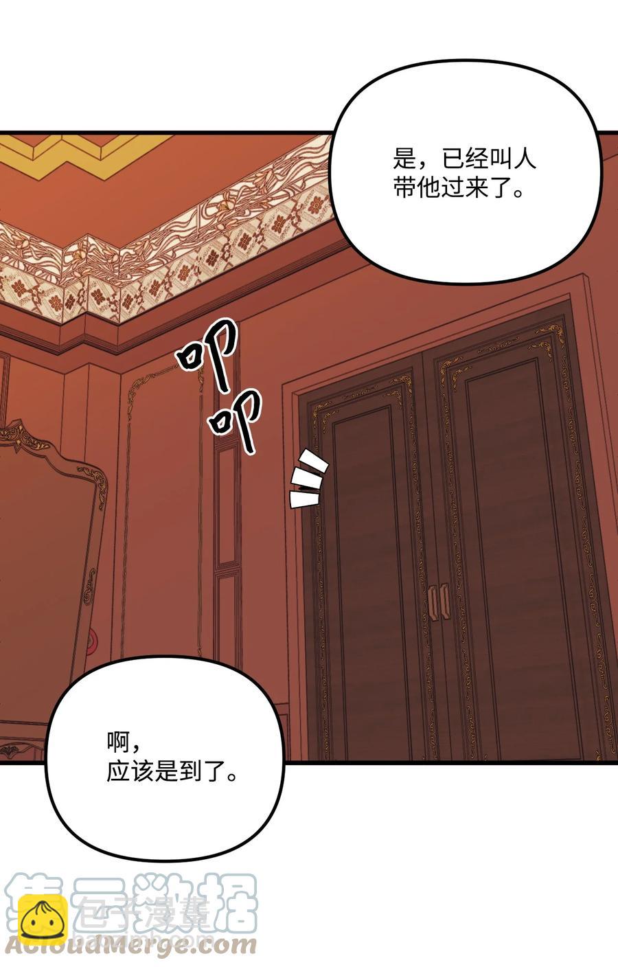 37 海蓝宝石眼(1/2)-第38话