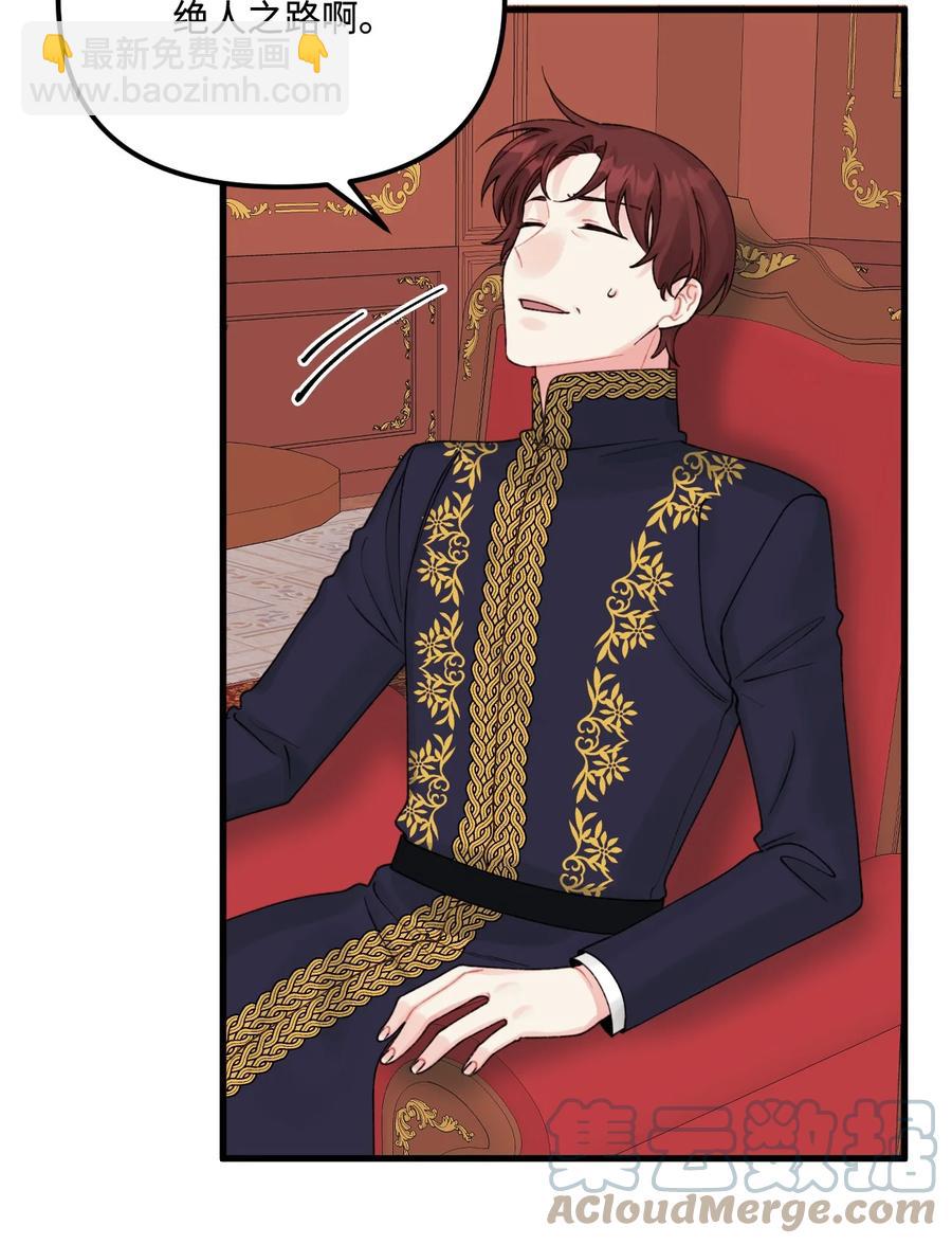 37 海蓝宝石眼(1/2)-第38话