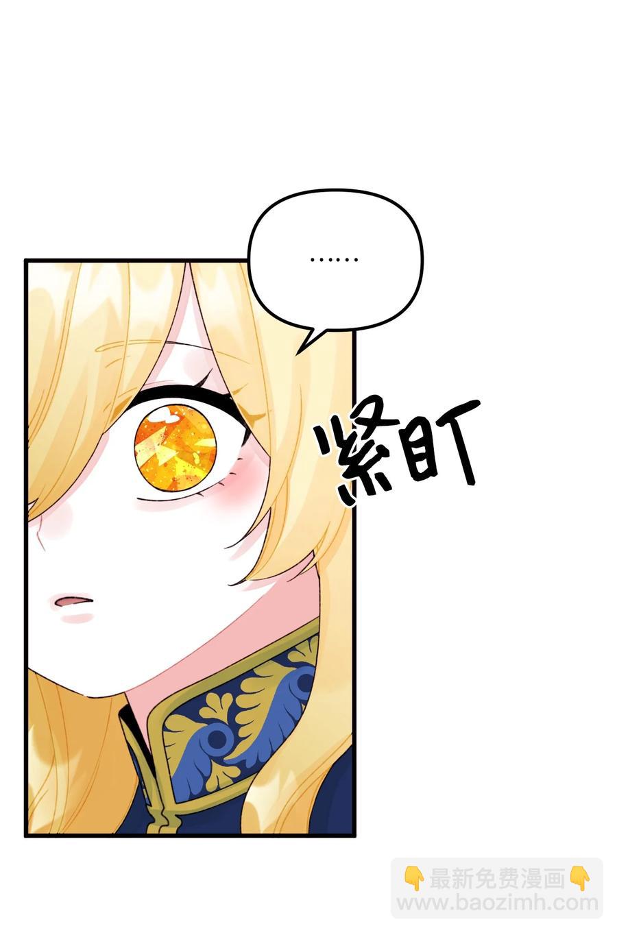 37 海蓝宝石眼(1/2)-第38话