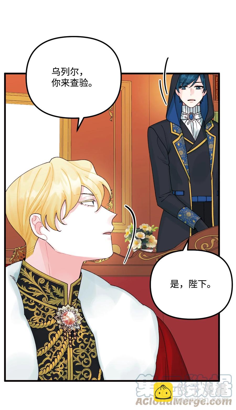 37 海蓝宝石眼(1/2)-第38话