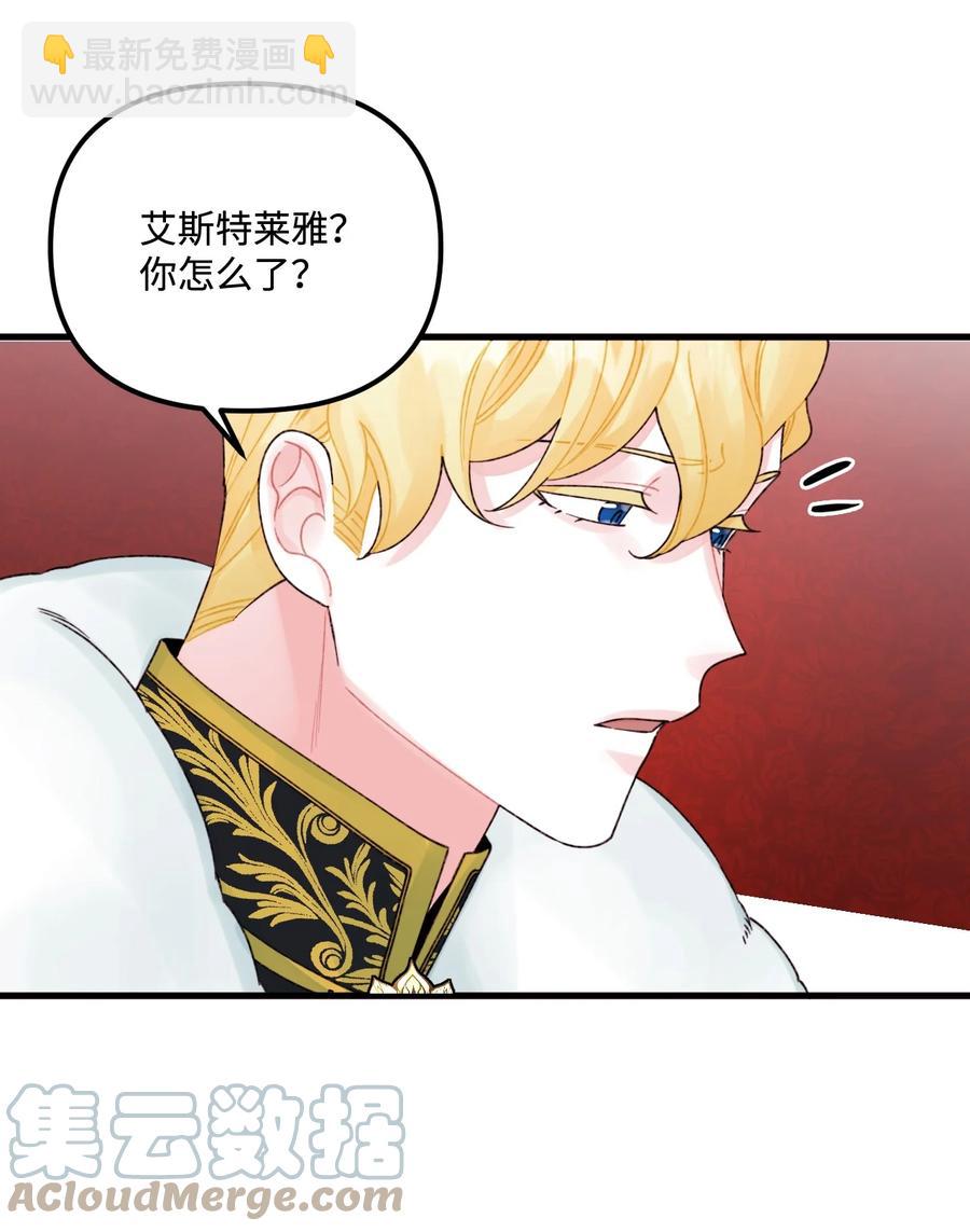 37 海蓝宝石眼(1/2)-第38话