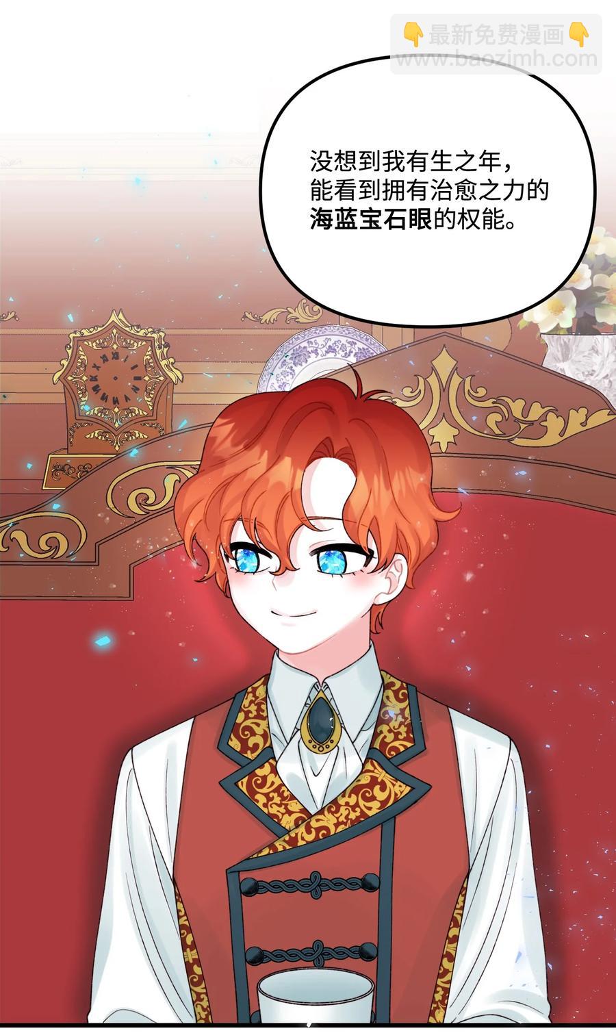 37 海蓝宝石眼(1/2)-第38话