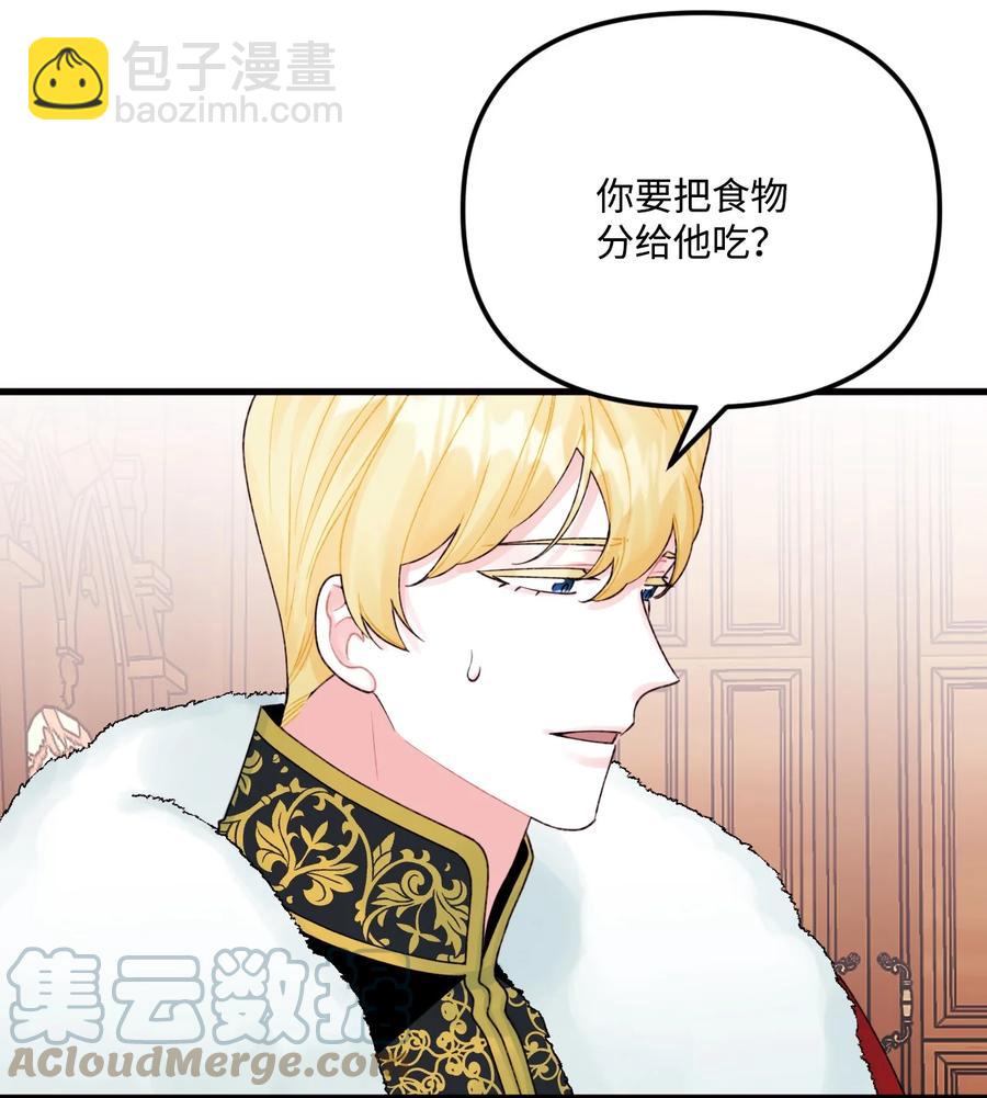 39 心机男孩(1/2)-第40话