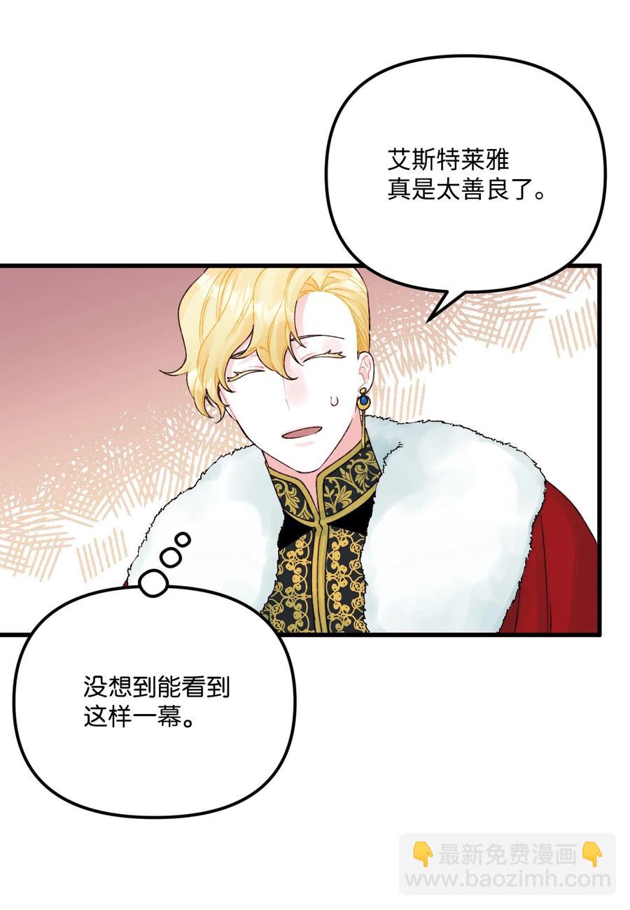 39 心机男孩(1/2)-第40话