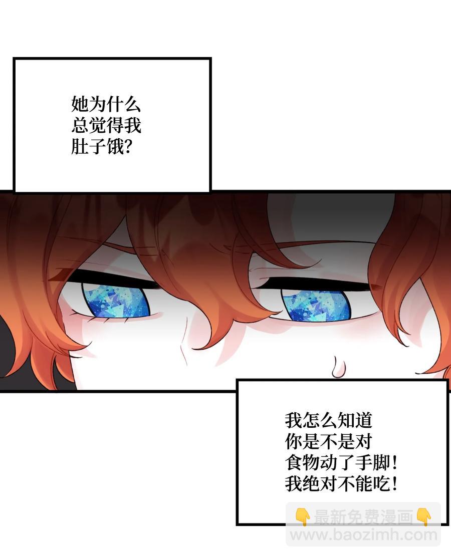 39 心机男孩(1/2)-第40话