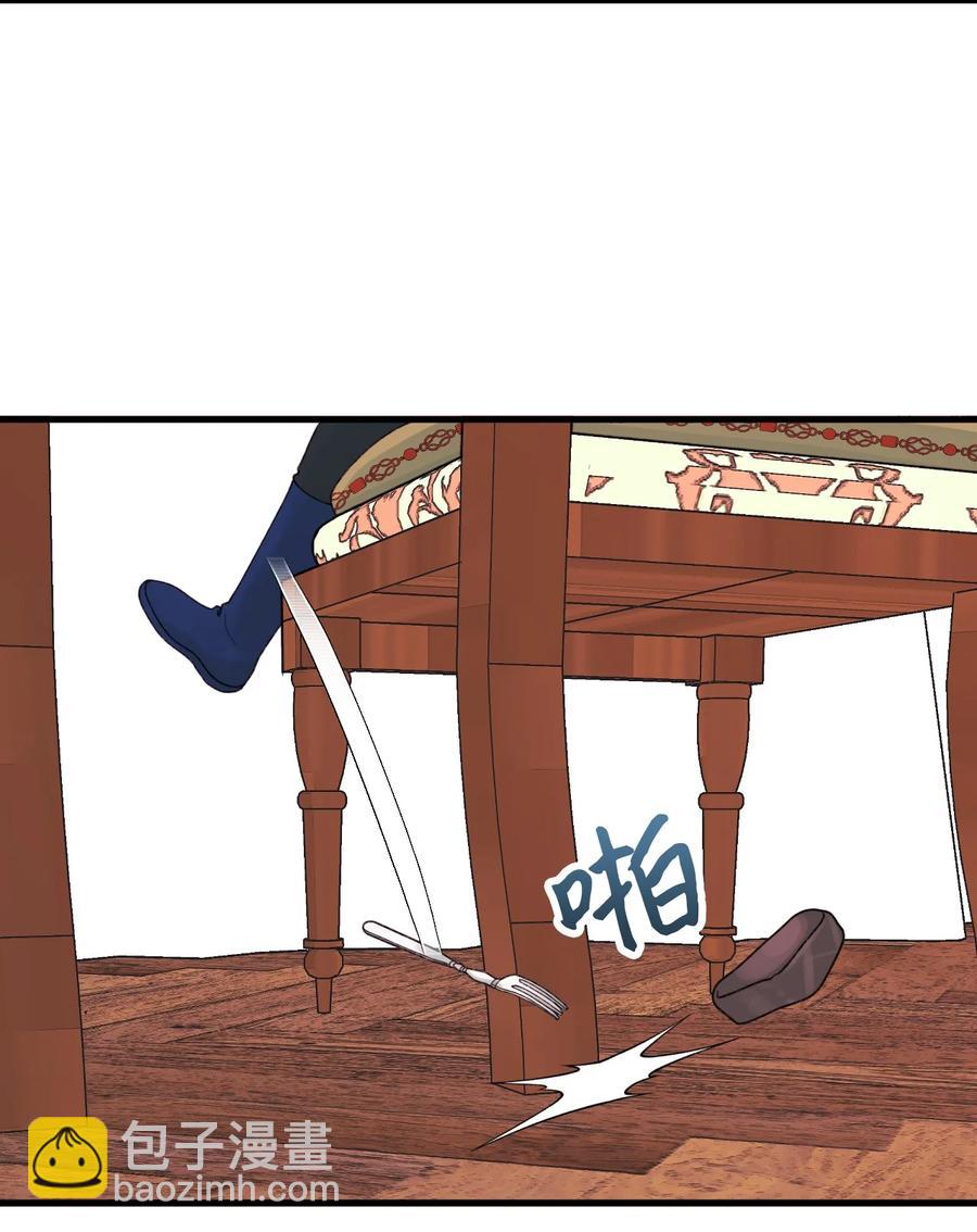 39 心机男孩(1/2)-第40话