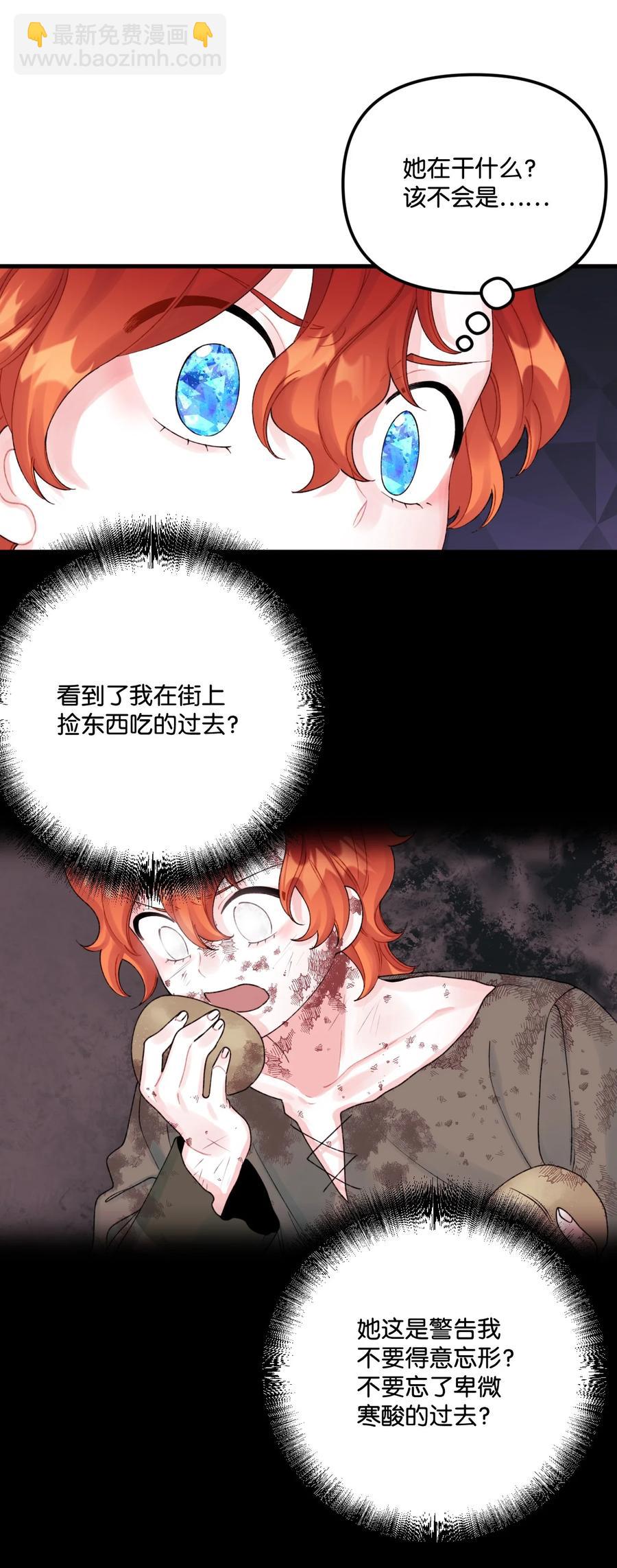 39 心机男孩(1/2)-第40话