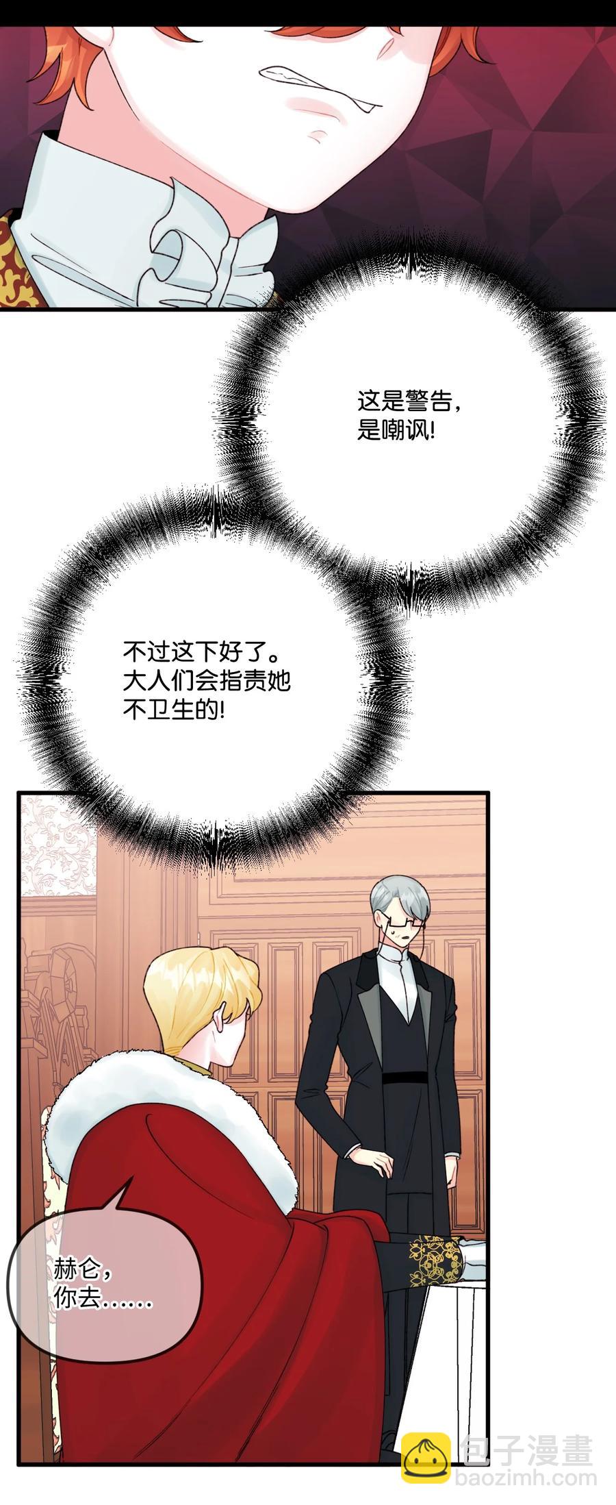 39 心机男孩(1/2)-第40话