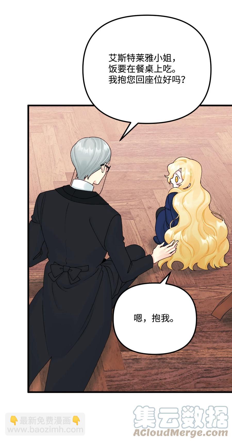 39 心机男孩(1/2)-第40话