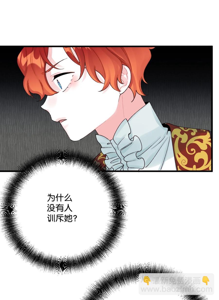 39 心机男孩(1/2)-第40话