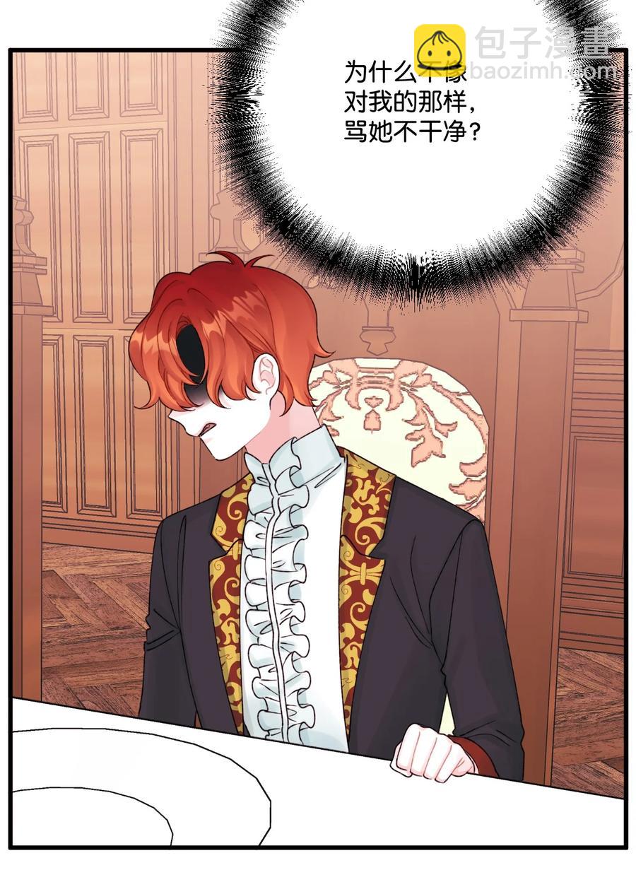 39 心机男孩(1/2)-第40话