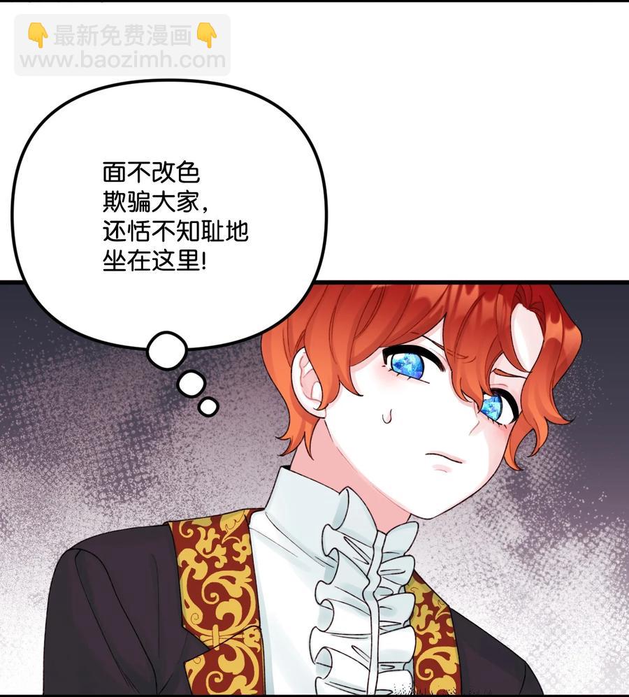 39 心机男孩(1/2)-第40话