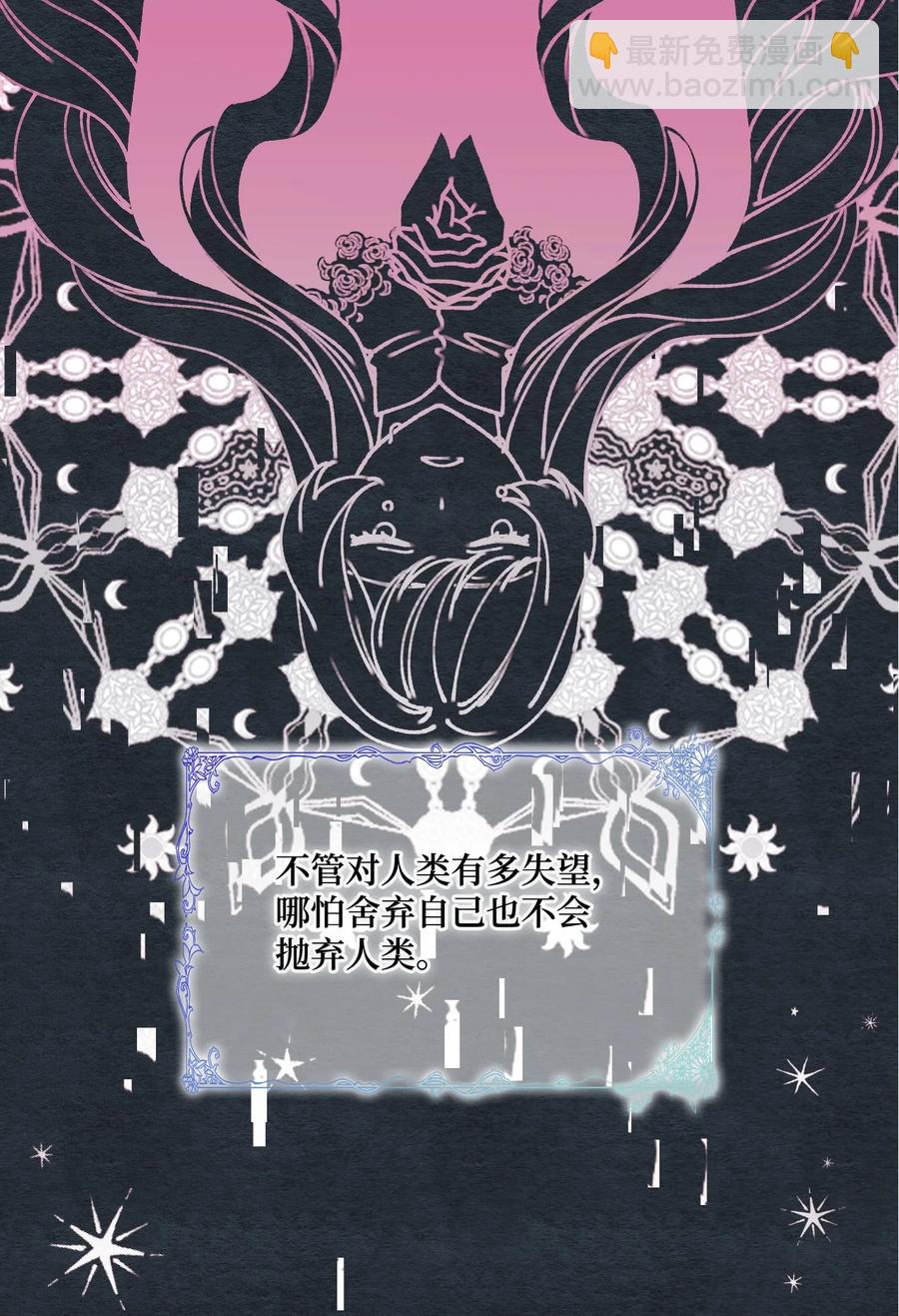 39 心机男孩(1/2)-第40话