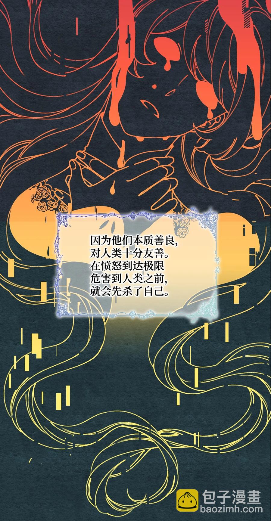 39 心机男孩(1/2)-第40话