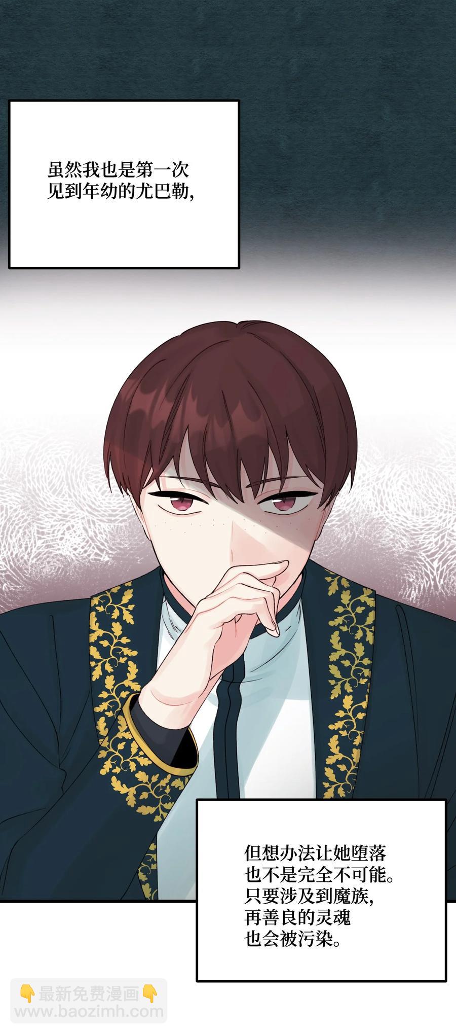 39 心机男孩(1/2)-第40话