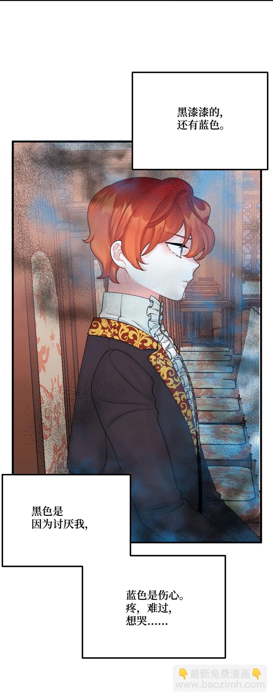 39 心机男孩(1/2)-第40话