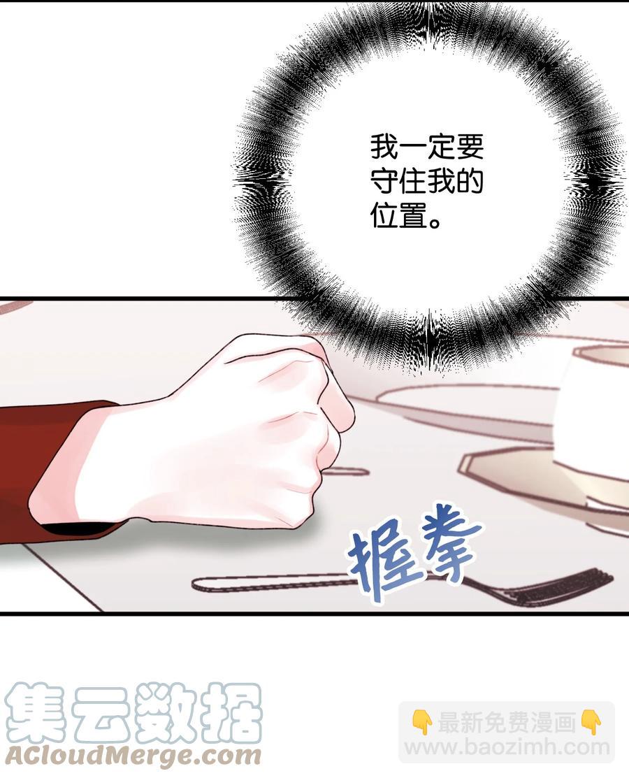 39 心机男孩(1/2)-第40话