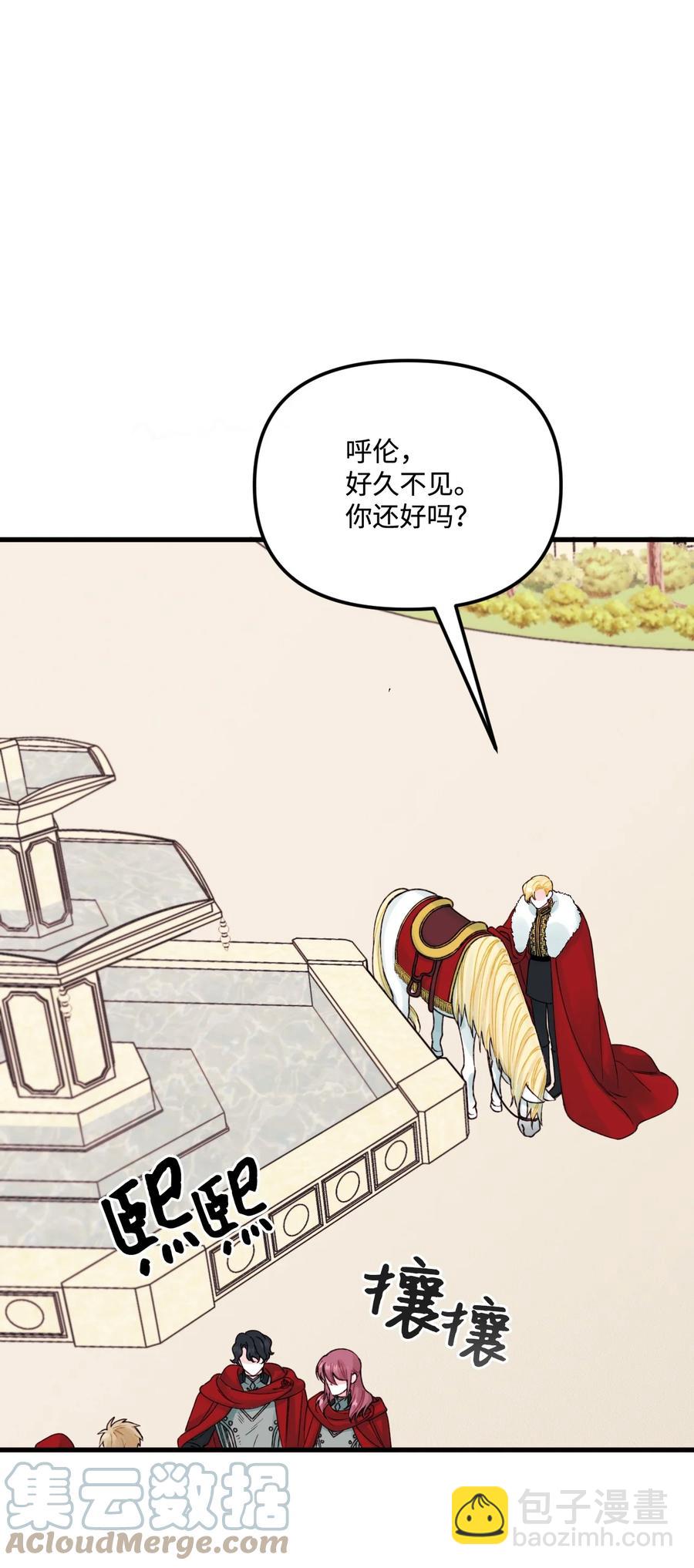 39 心机男孩(1/2)-第40话