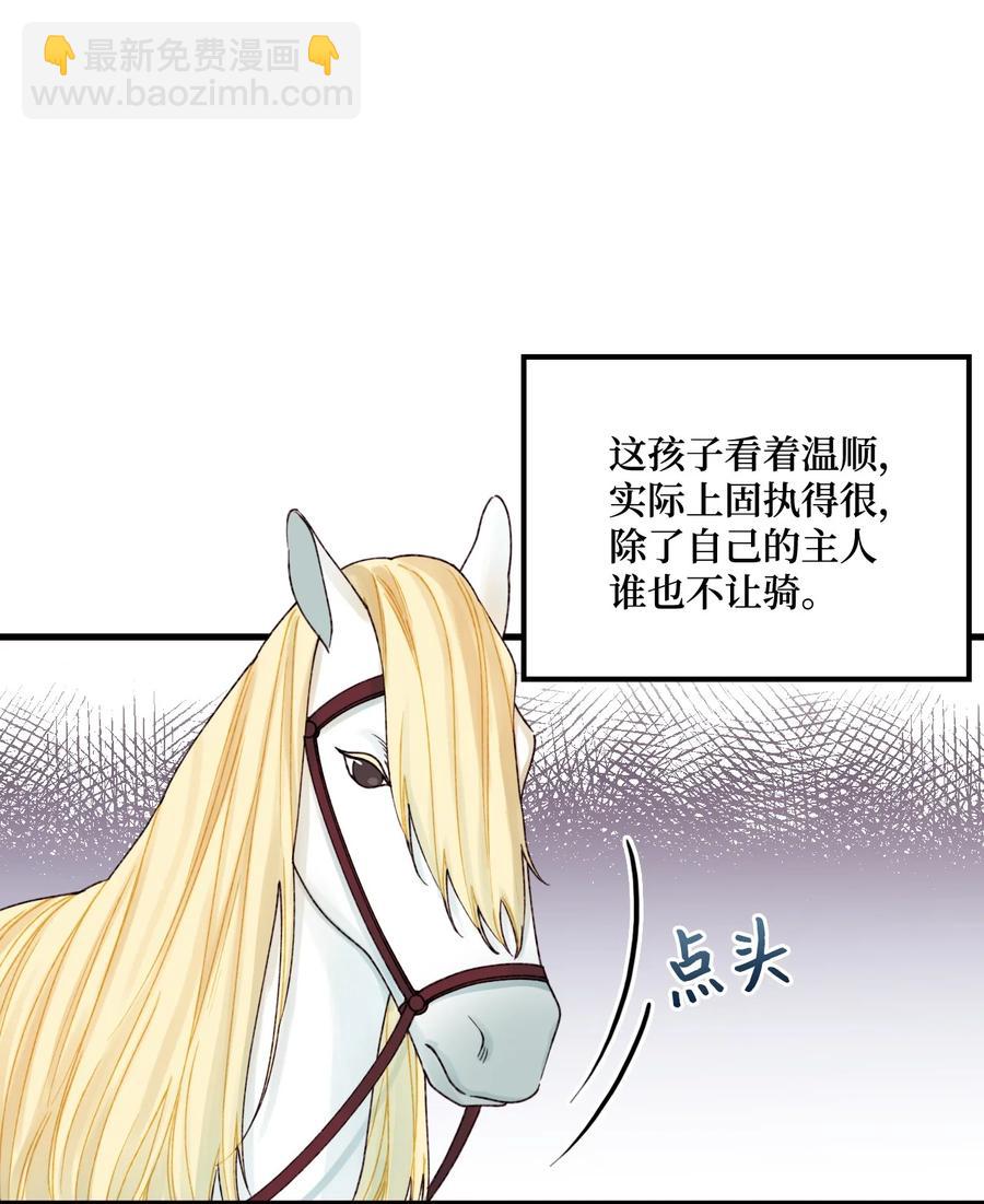 39 心机男孩(1/2)-第40话