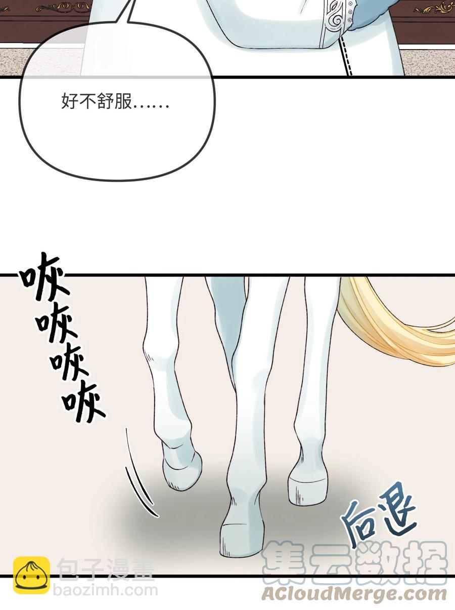 39 心机男孩(1/2)-第40话