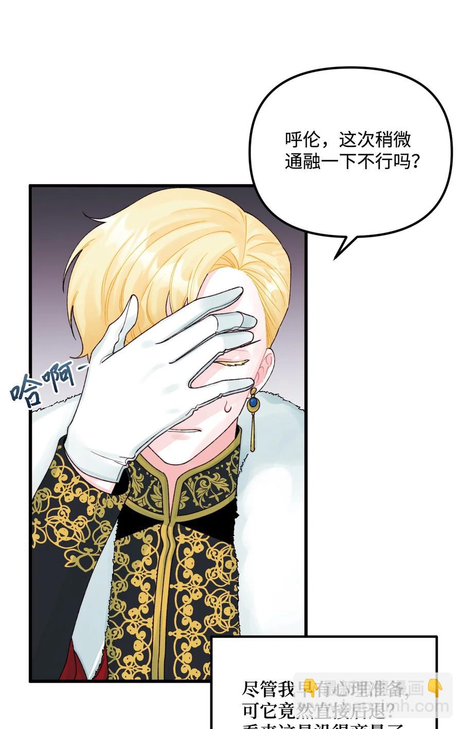 39 心机男孩(1/2)-第40话