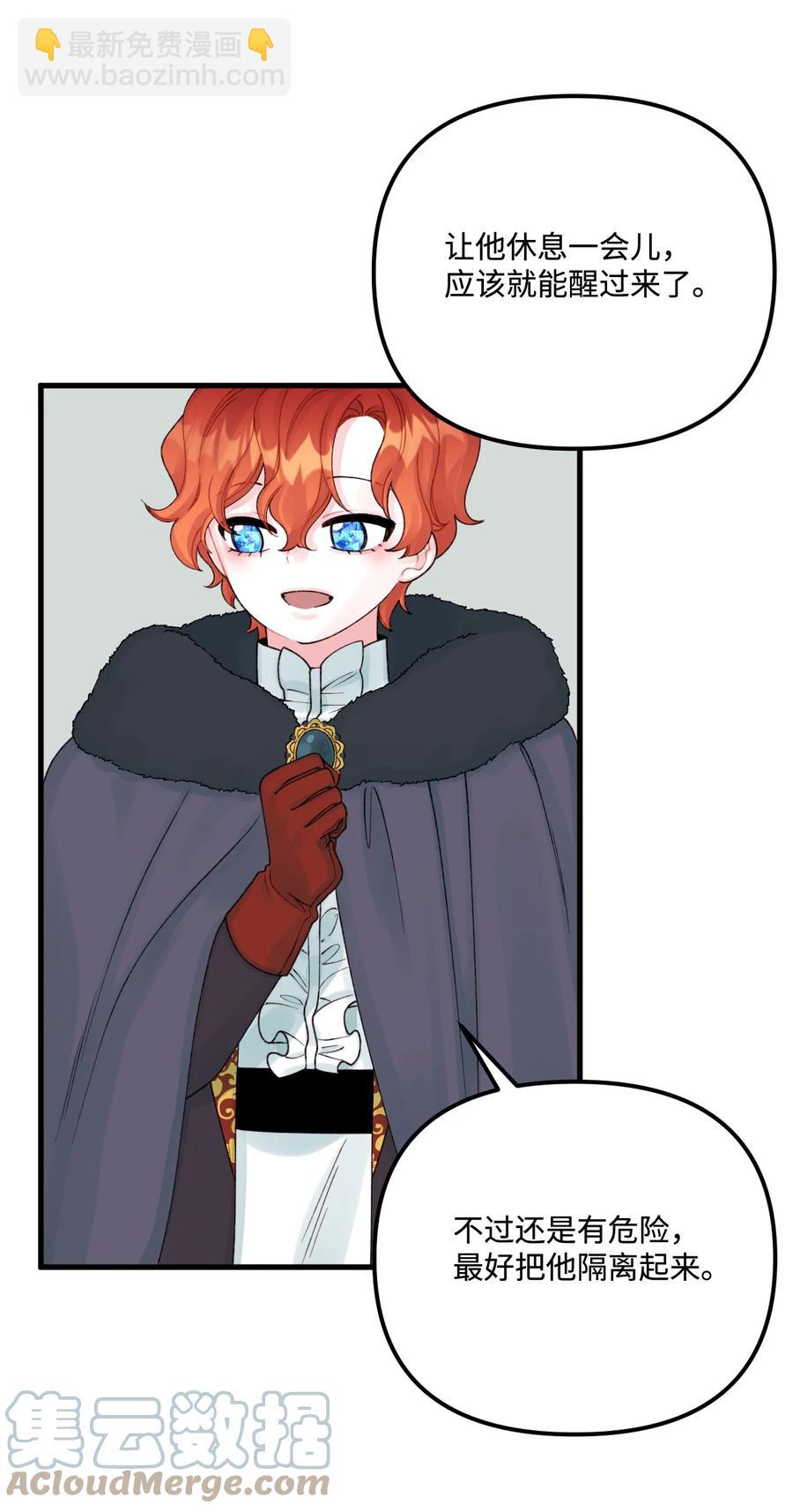 41 会被吃掉的(1/2)-第42话