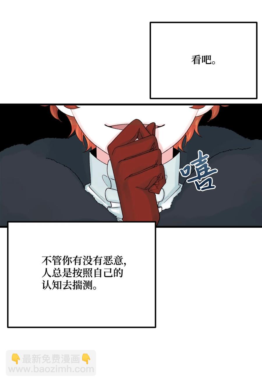 41 会被吃掉的(1/2)-第42话