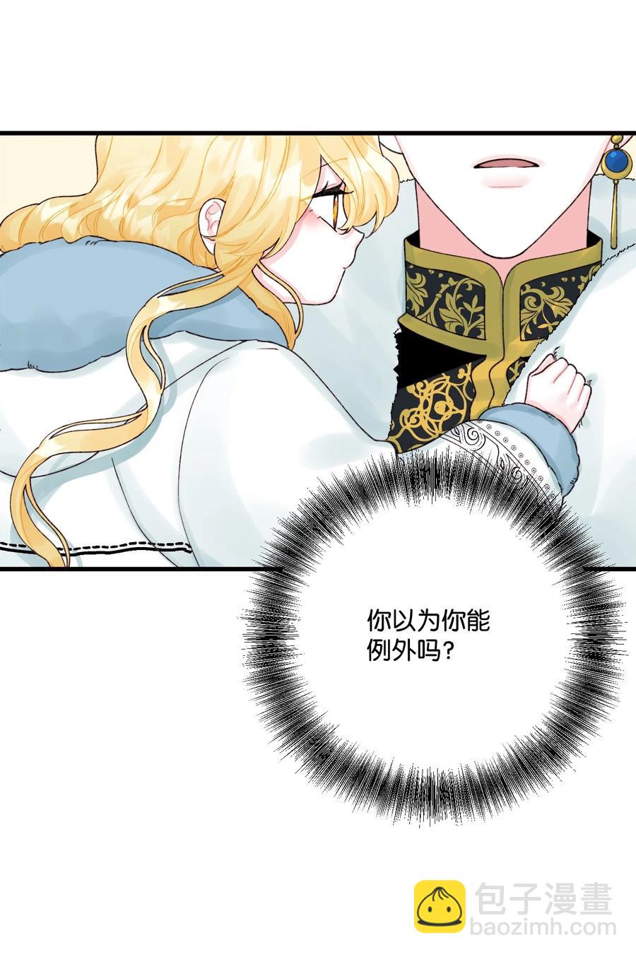 41 会被吃掉的(1/2)-第42话