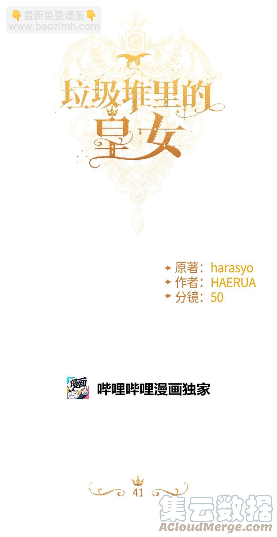 41 会被吃掉的(1/2)-第42话