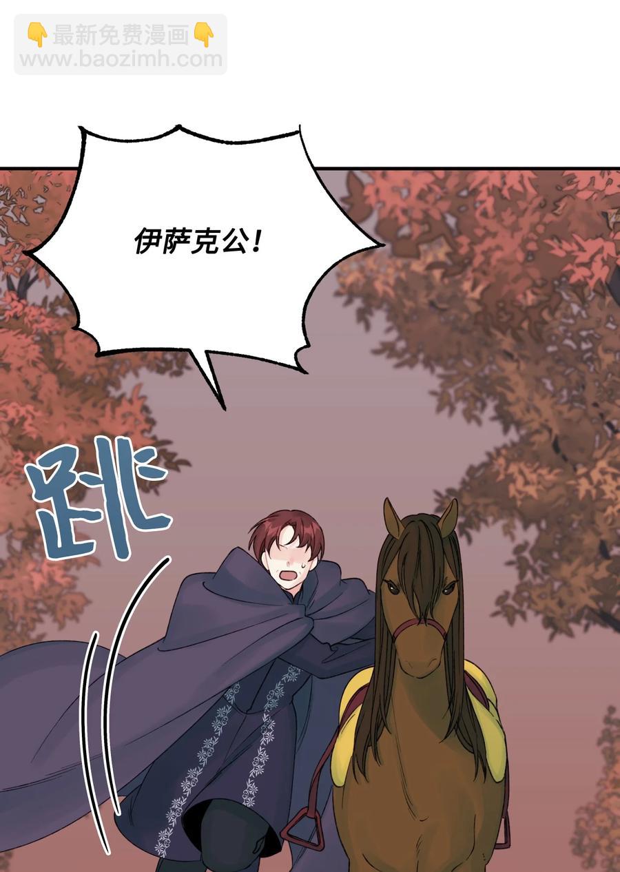 41 会被吃掉的(1/2)-第42话