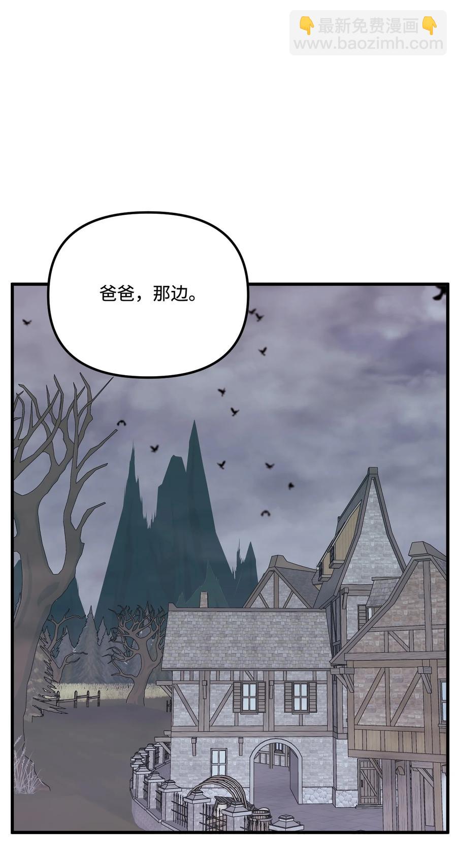 41 会被吃掉的(1/2)-第42话