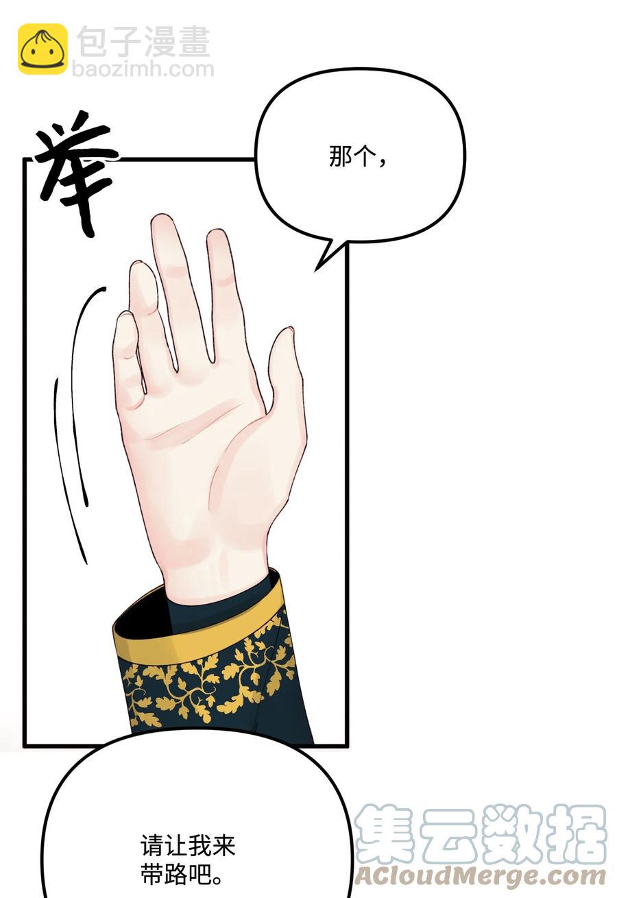 41 会被吃掉的(1/2)-第42话