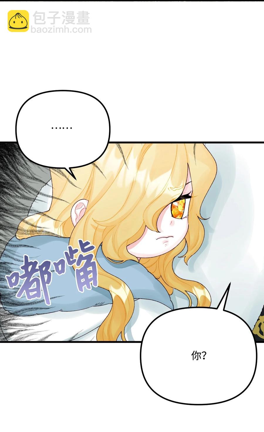 41 会被吃掉的(1/2)-第42话