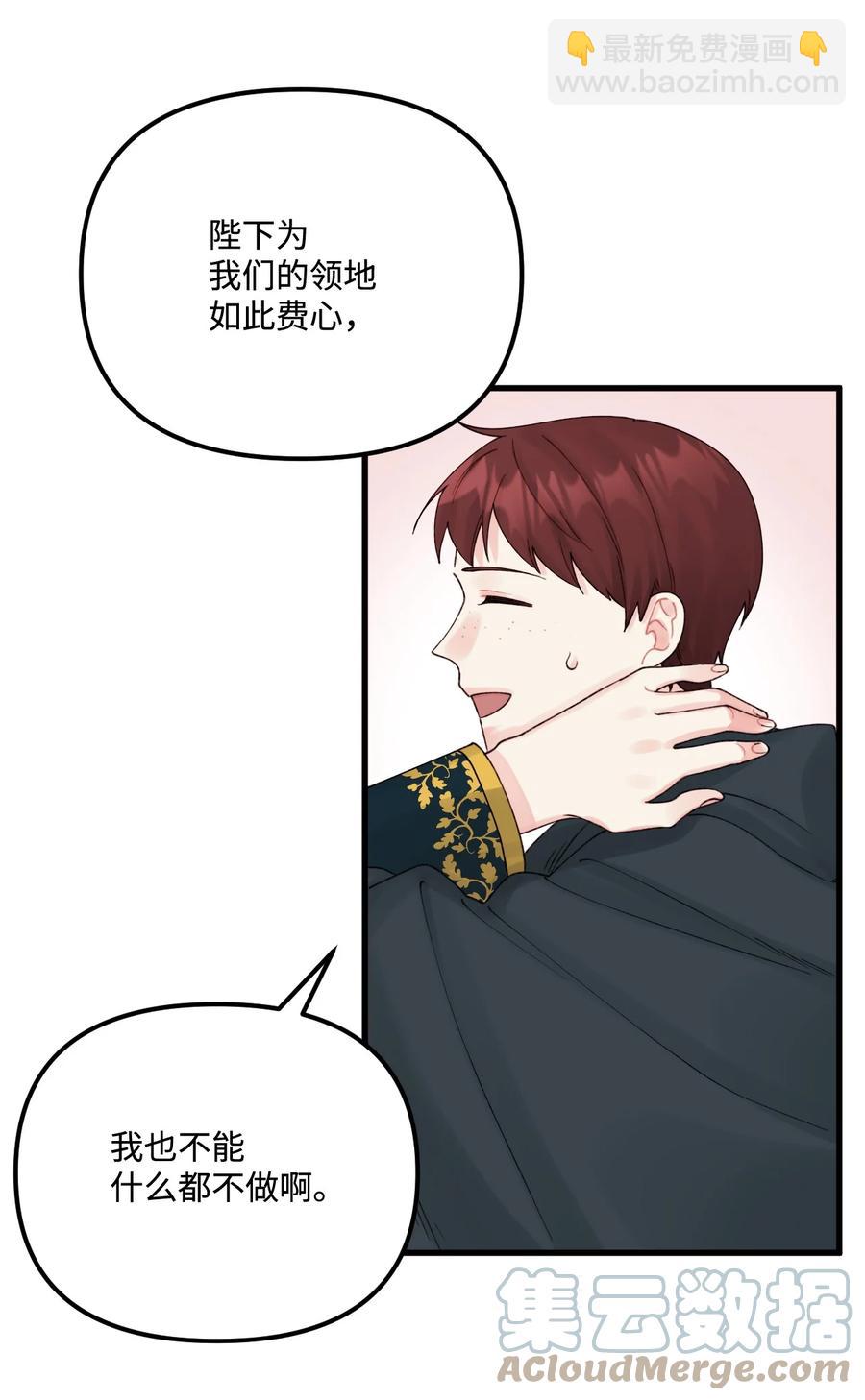 41 会被吃掉的(1/2)-第42话