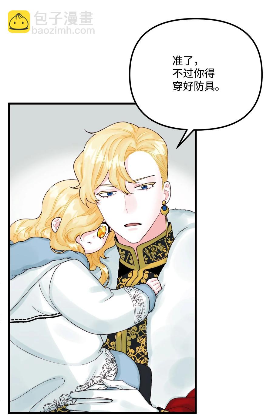 41 会被吃掉的(1/2)-第42话