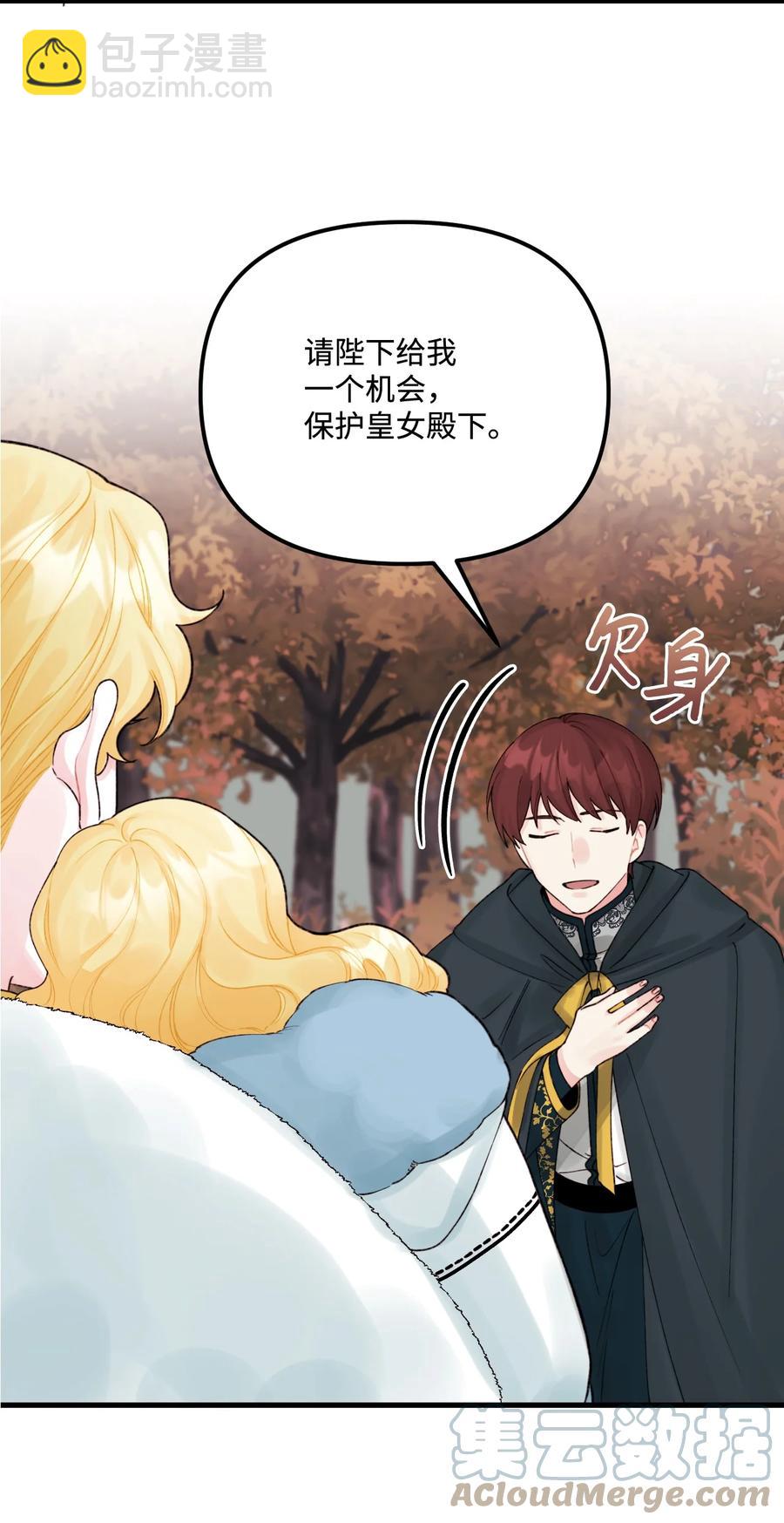 41 会被吃掉的(1/2)-第42话