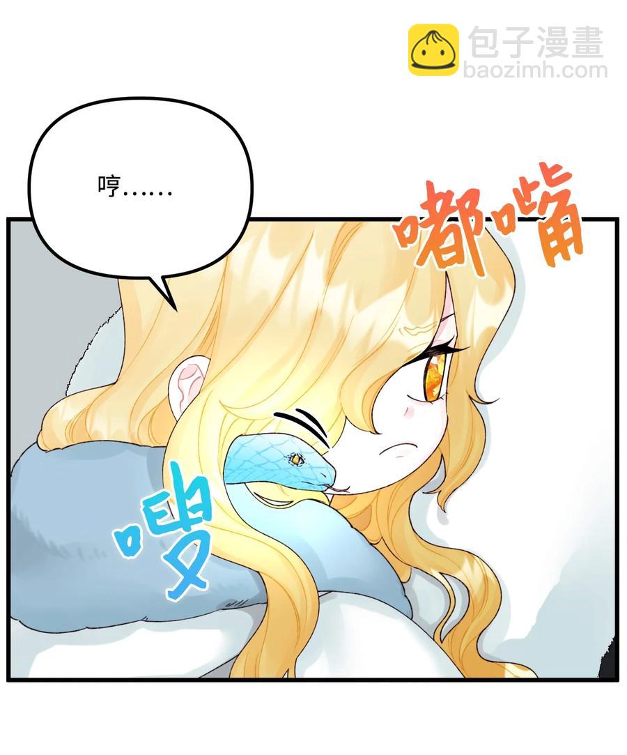 41 会被吃掉的(1/2)-第42话