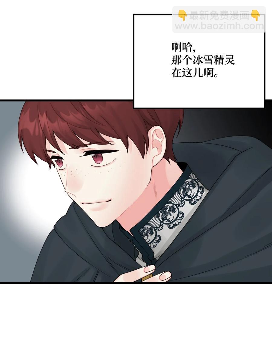 41 会被吃掉的(1/2)-第42话