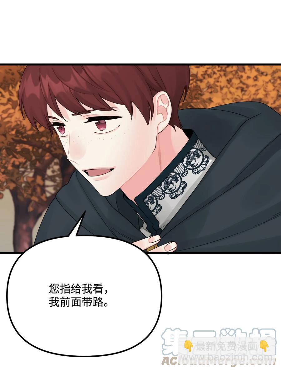 41 会被吃掉的(1/2)-第42话