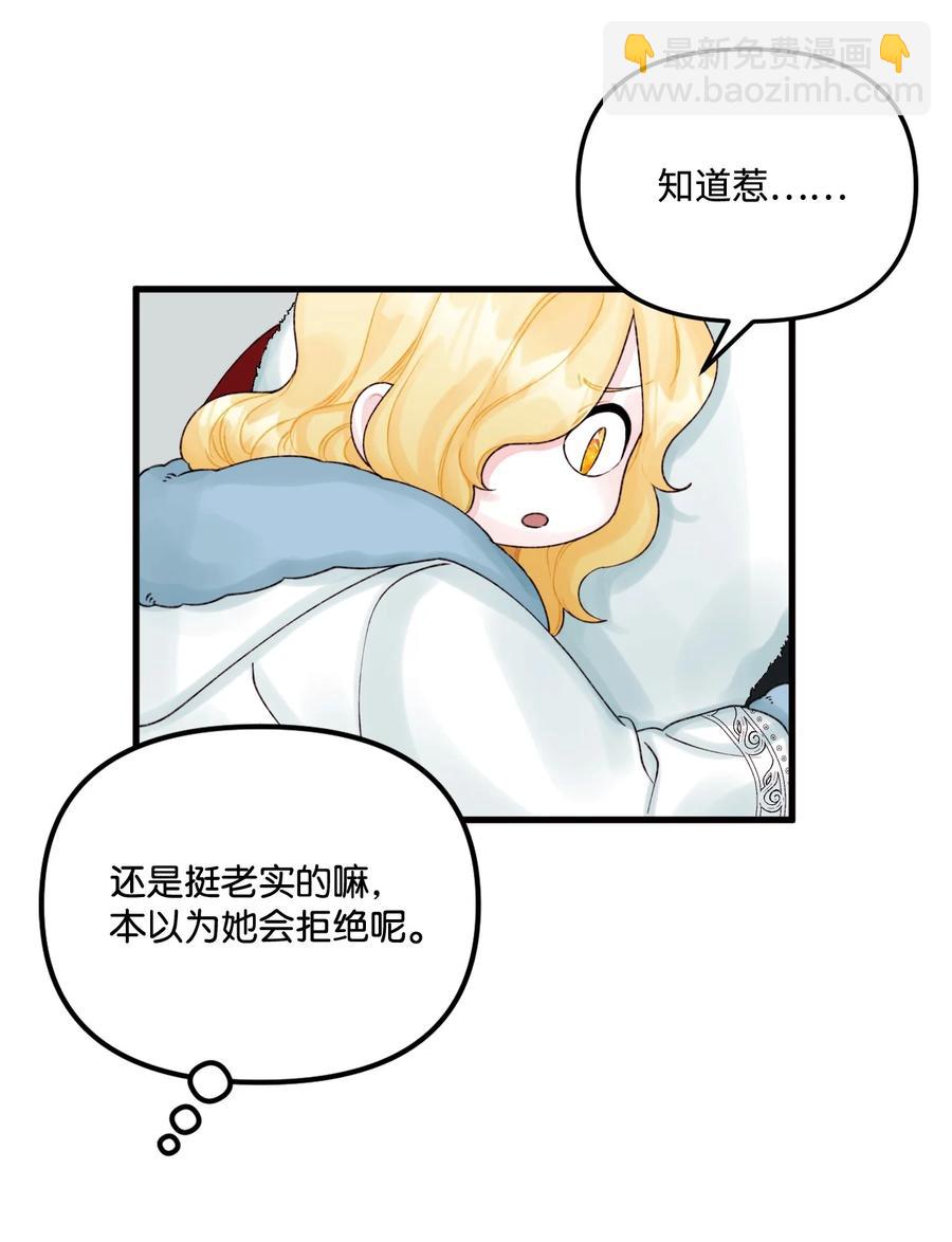 41 会被吃掉的(1/2)-第42话