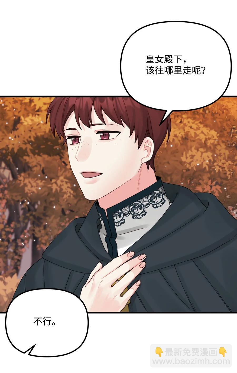 41 会被吃掉的(1/2)-第42话