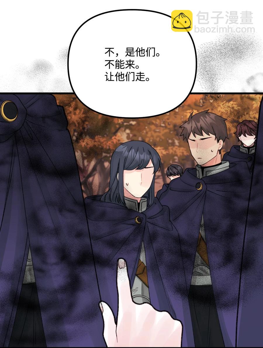 41 会被吃掉的(1/2)-第42话