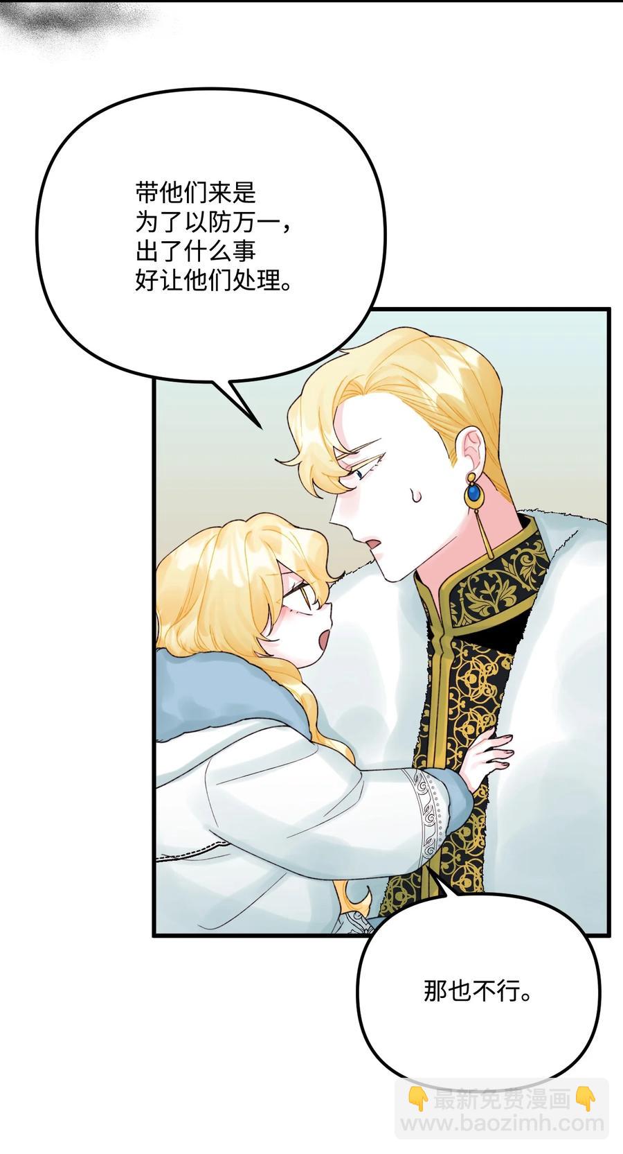 41 会被吃掉的(1/2)-第42话